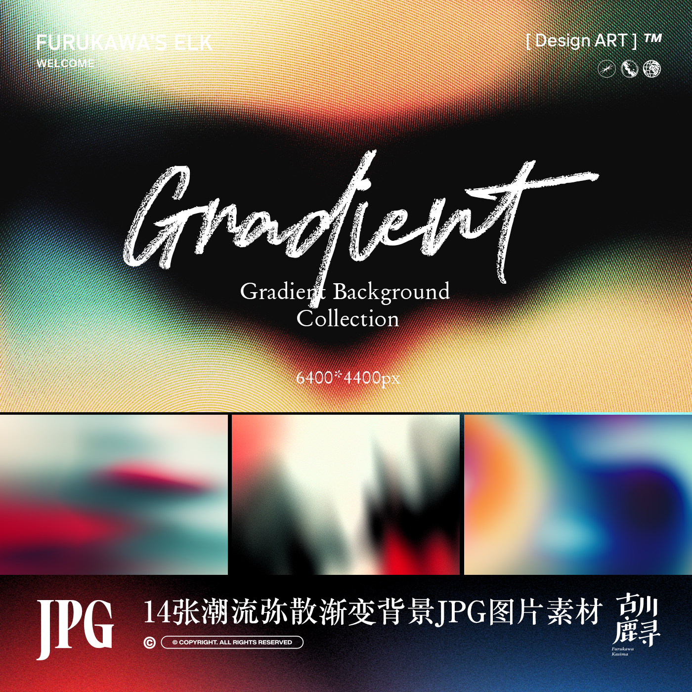 14张高清科幻彩色弥散渐变半调肌理背景底图壁纸JPG图片设计素材