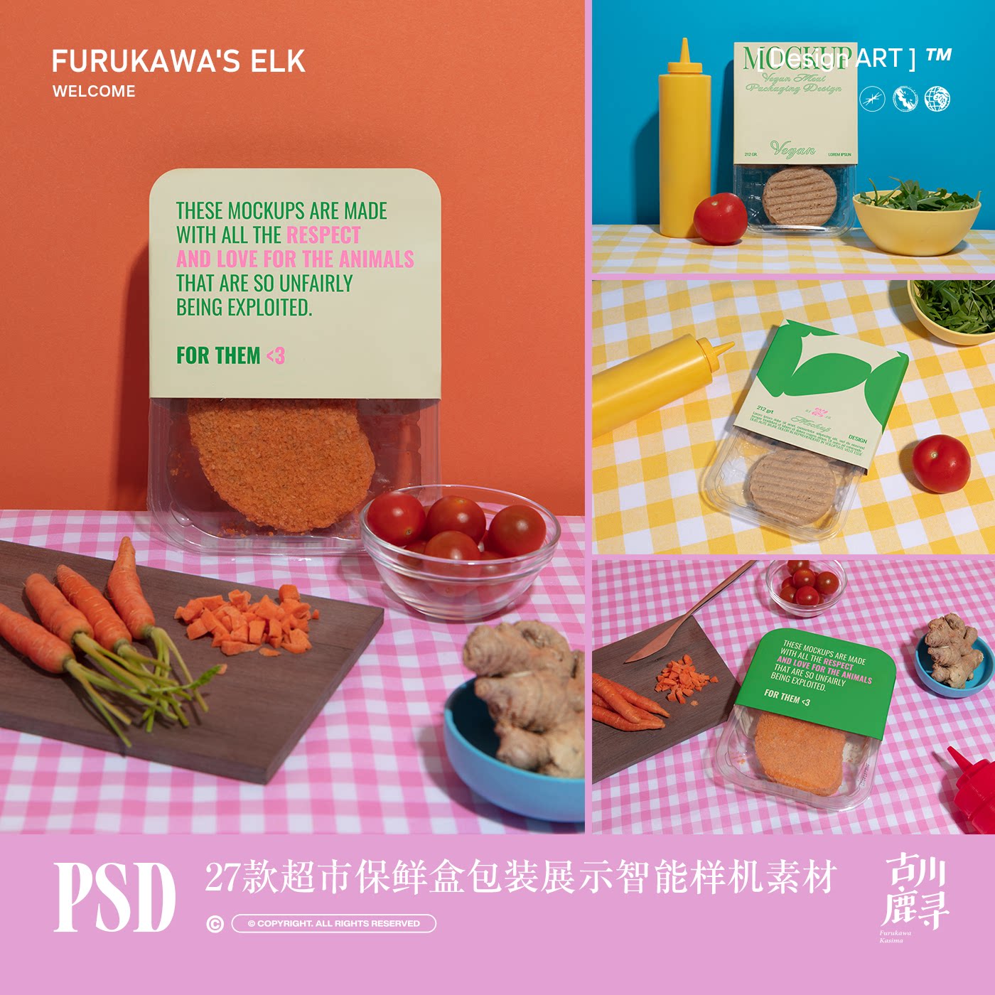 27款复古撞色超市食品保鲜盒包装物料展示PSD MOCKUP样机设计素材