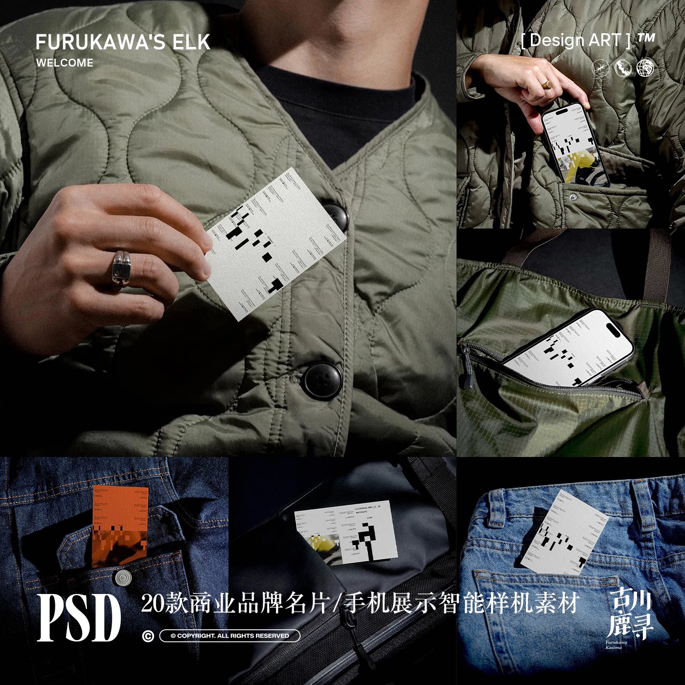 20款商业文创服装品牌名片手机VI物料展示PSD MOCKUP样机设计素材