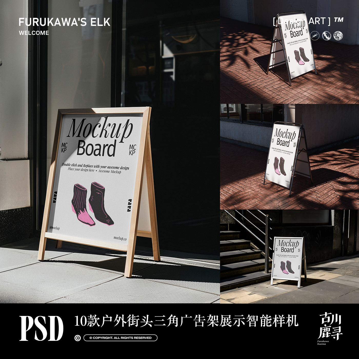 10款高清户外街头三角广告架海报物料展示PSD MOCKUP样机设计素材