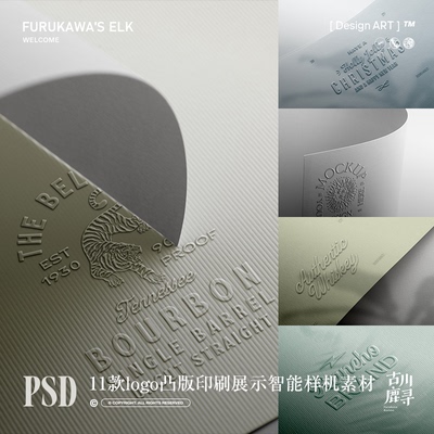 11款logo标志文字凸版印刷纸张展示PSD MOCKUP智能样机设计素材