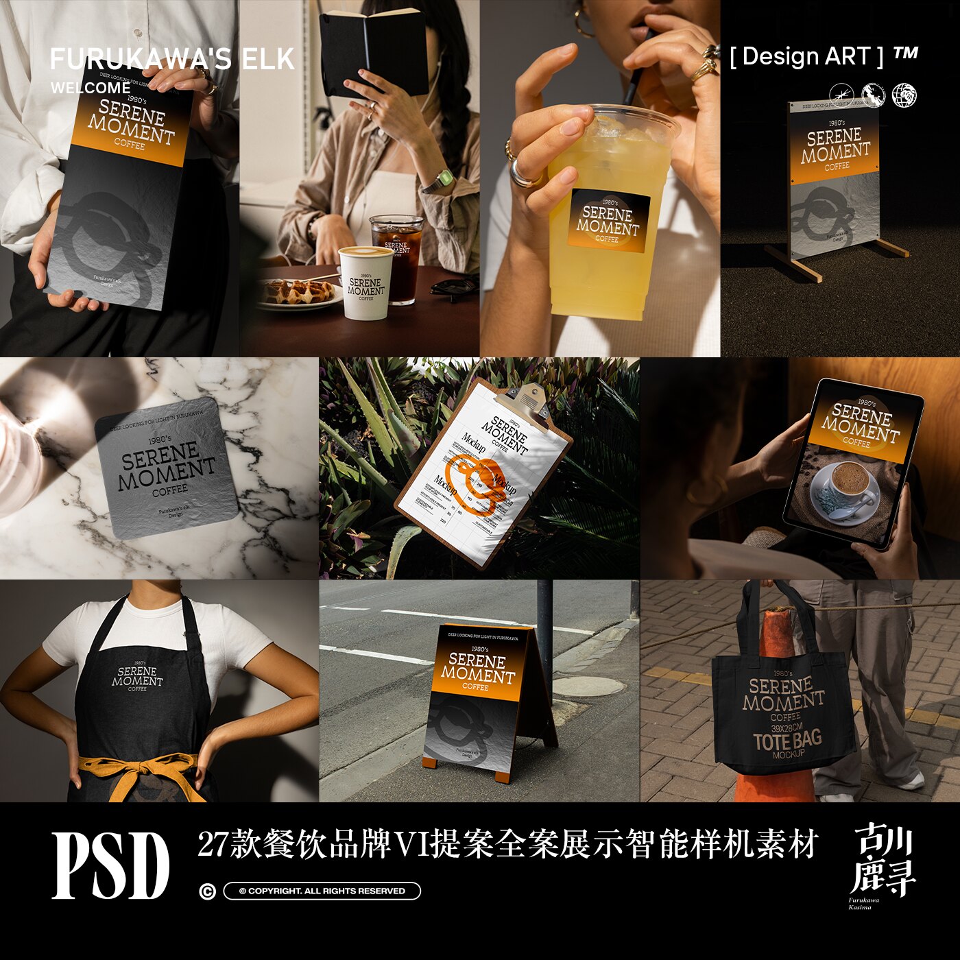 27款极简轻奢简餐咖啡西餐厅饮VI全案展示PSD MOCKUP样机设计素材