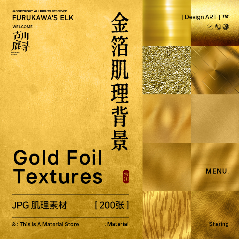 258张各色金箔烫金黄金镀金色金属3D材质贴图背景JPG图片设计素材