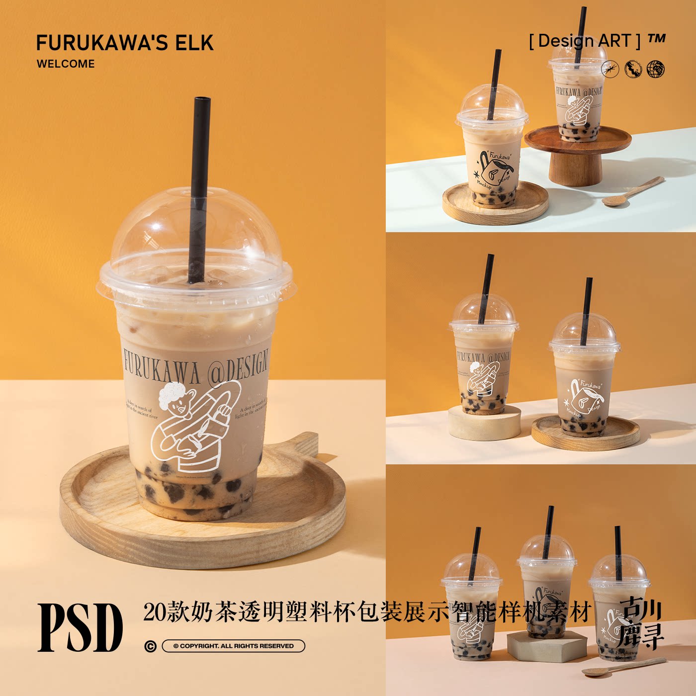 20款珍珠奶茶透明塑料杯贴花纹包装展示PSD MOCKUP样机设计素材