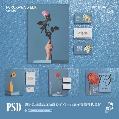 18款莫兰迪VI企业品牌文创办公用品展示PSD MOCKUP样机设计素材