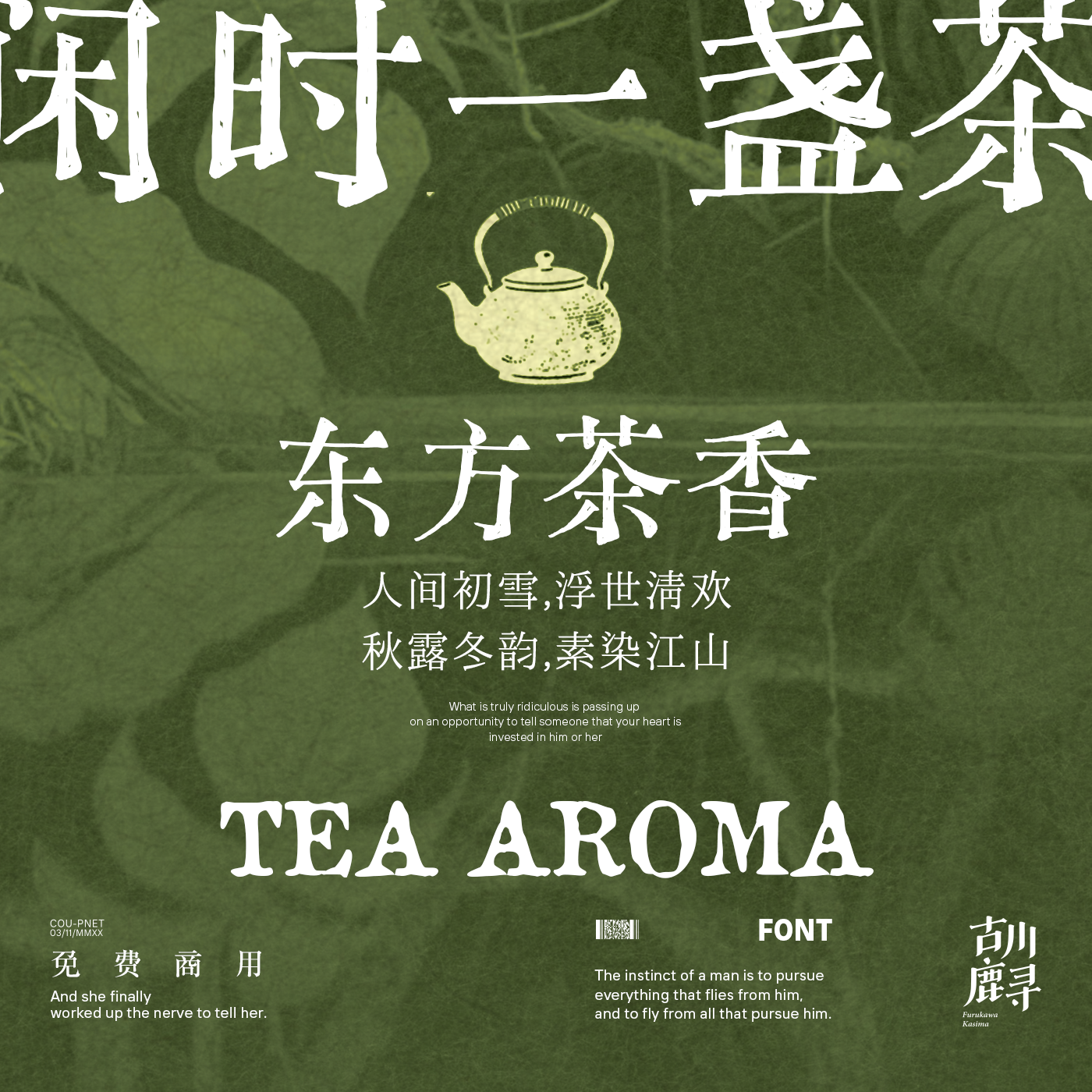 [3款可商用]2款古风复古刻中文宋简体+1款英文字体安装包设计素材,商务/设计服务,设计素材/源文件,淘宝优惠券,粉丝福利购,淘宝优惠卷