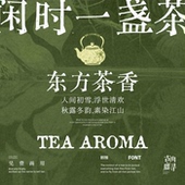 3款 1款 可商用 2款 古风复古刻中文宋简体 英文字体安装 包设计素材