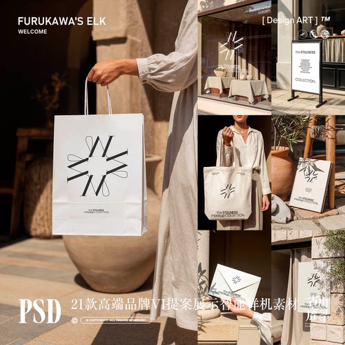 21款高奢极简艺术首饰服装品牌VI全案展示PSD MOCKUP样机设计素材