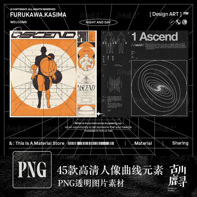 古川鹿寻45款高清抽象人体曲线艺术海报卡片PNG免抠图PSD设计素材