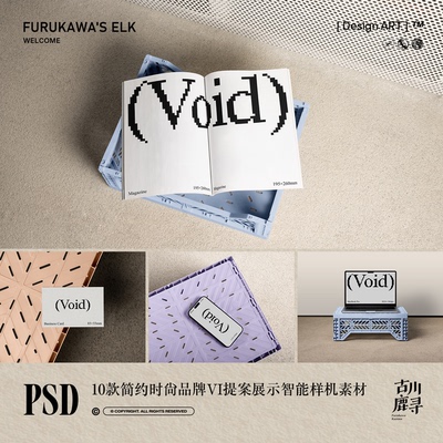 10款简约时尚品牌企业工作室VI提案展示PSD MOCKUP样机设计素材