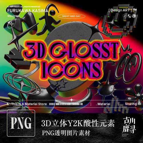 古川鹿寻3D立体Y2K酸性风格趣味元素海报PNG免抠图PS设计素材套装