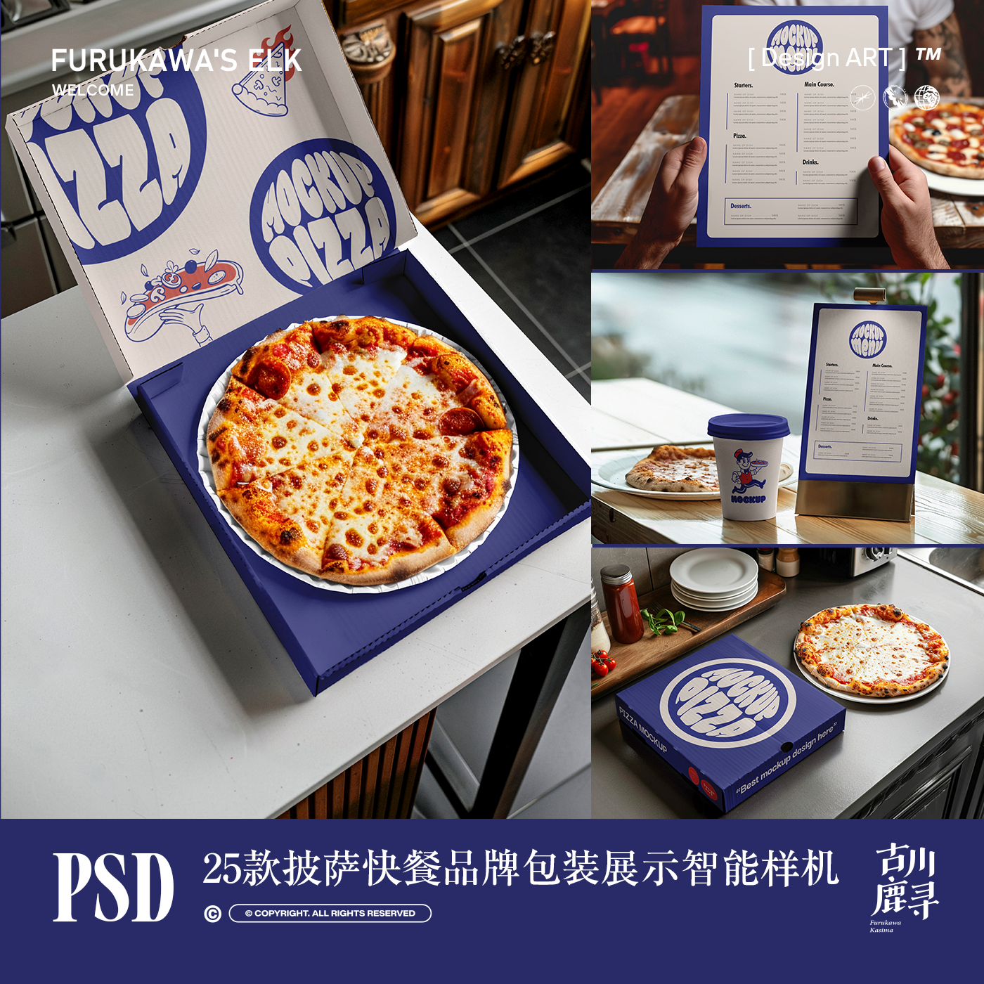 25款精品披萨包装盒快餐店品牌VI物料展示PSD MOCKUP样机设计素材