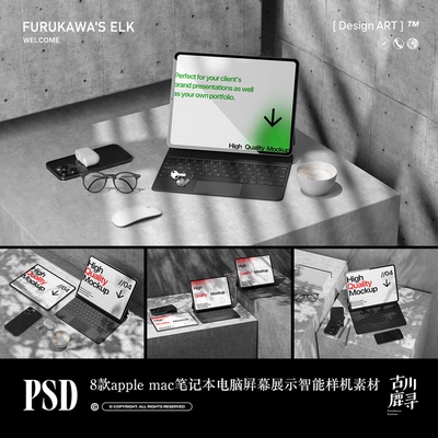 8款工业风MAC笔记本电脑屏幕UI界面展示PSD MOCKUP样机设计素材