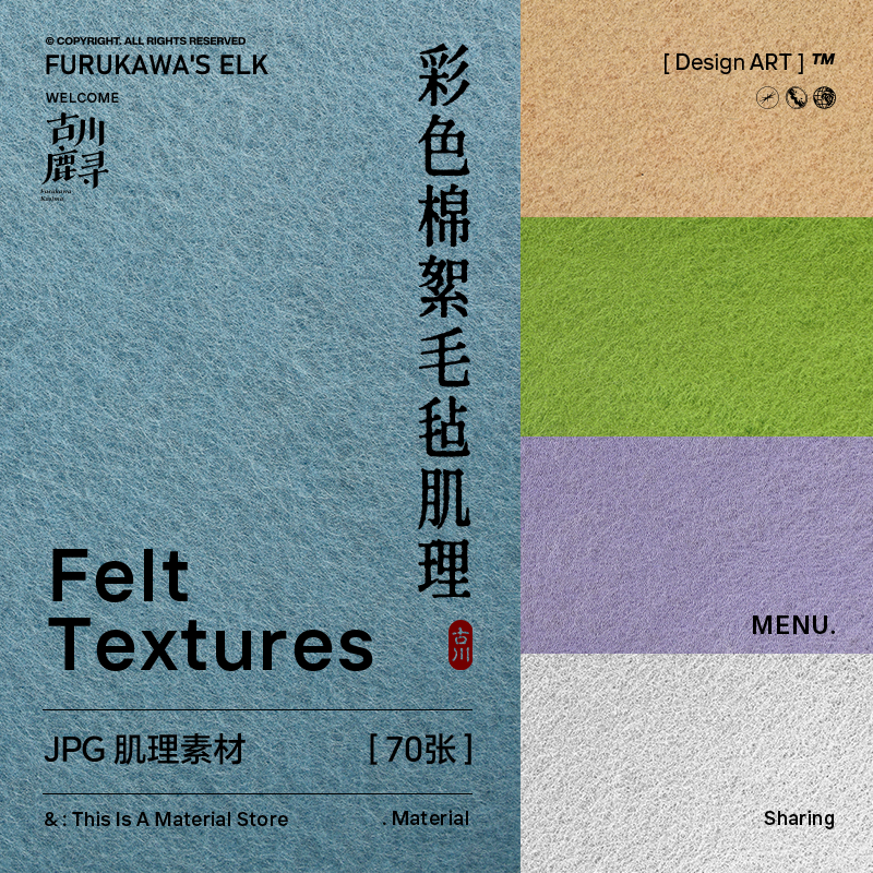 70张高清棉絮毛毡纹理纸张肌理背景JPG图片PS/3D贴图材质素材,商务/设计服务,设计素材/源文件,淘宝优惠券,粉丝福利购,淘宝优惠卷