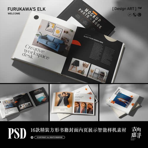 16款精品方形精装书籍杂志内页封面展示PSD MOCKUP样机设计素材