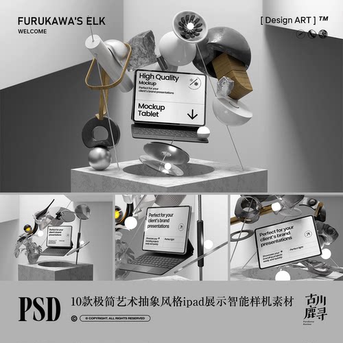14款工业风场景极简艺术iPad平板屏幕展示PSD MOCKUP样机设计素材
