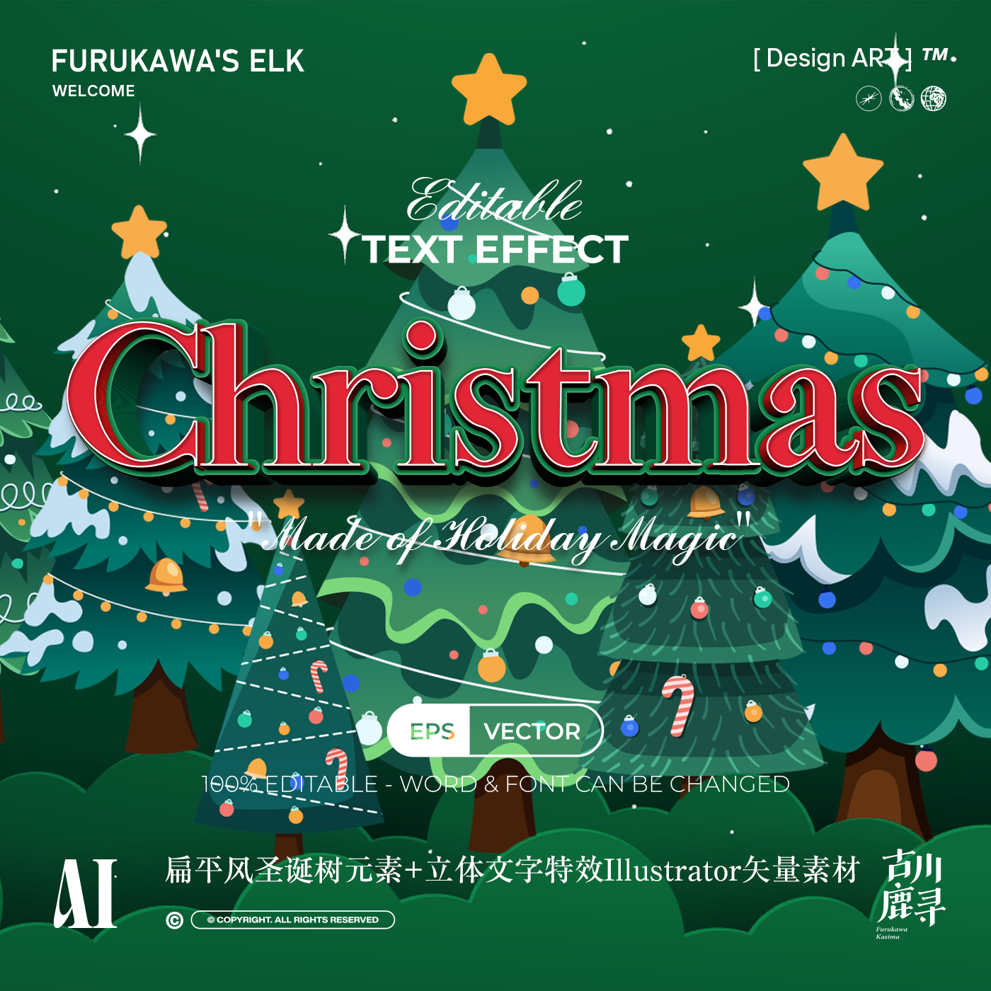 扁平圣诞树插画元素+AI矢量立体字特效+含英文字体安装包设计素材