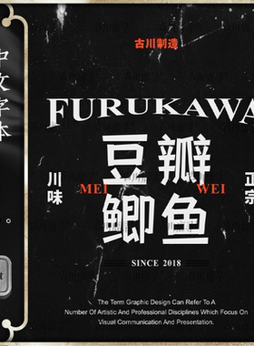 可商用手写潮流餐饮logo标题海报排版中文字体安装包PrPS设计素材