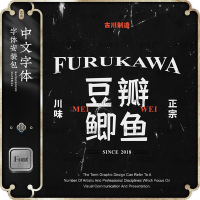 可商用手写潮流餐饮logo标题海报排版中文字体安装包PrPS设计素材
