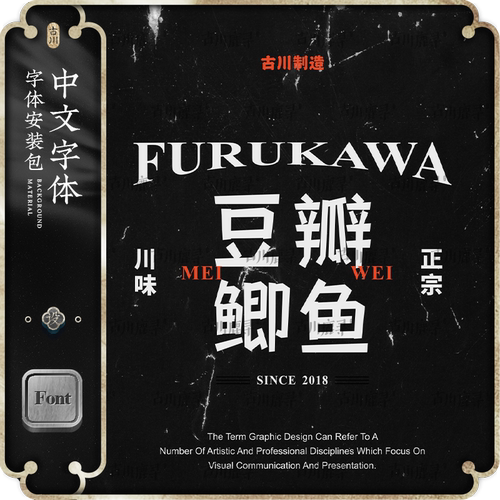 可商用手写潮流餐饮logo标题海报排版中文字体安装包PrPS设计素材
