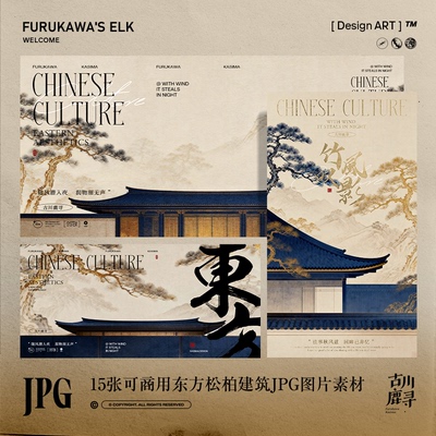 15张可商用中式古风深湛蓝禅意建筑松柏背景壁纸JPG图片设计素材