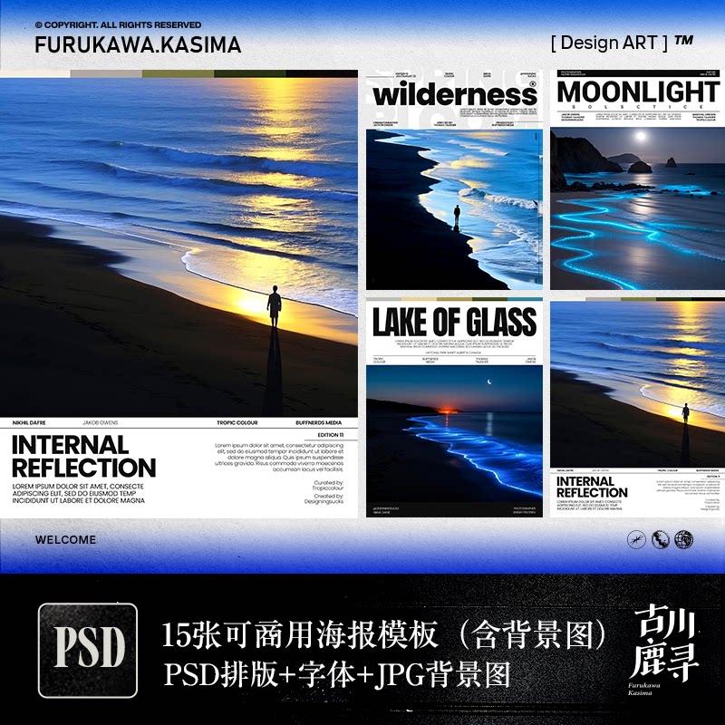 15张可商用质感治愈氛围海报PSD模板含可商用字体安装包设计素材