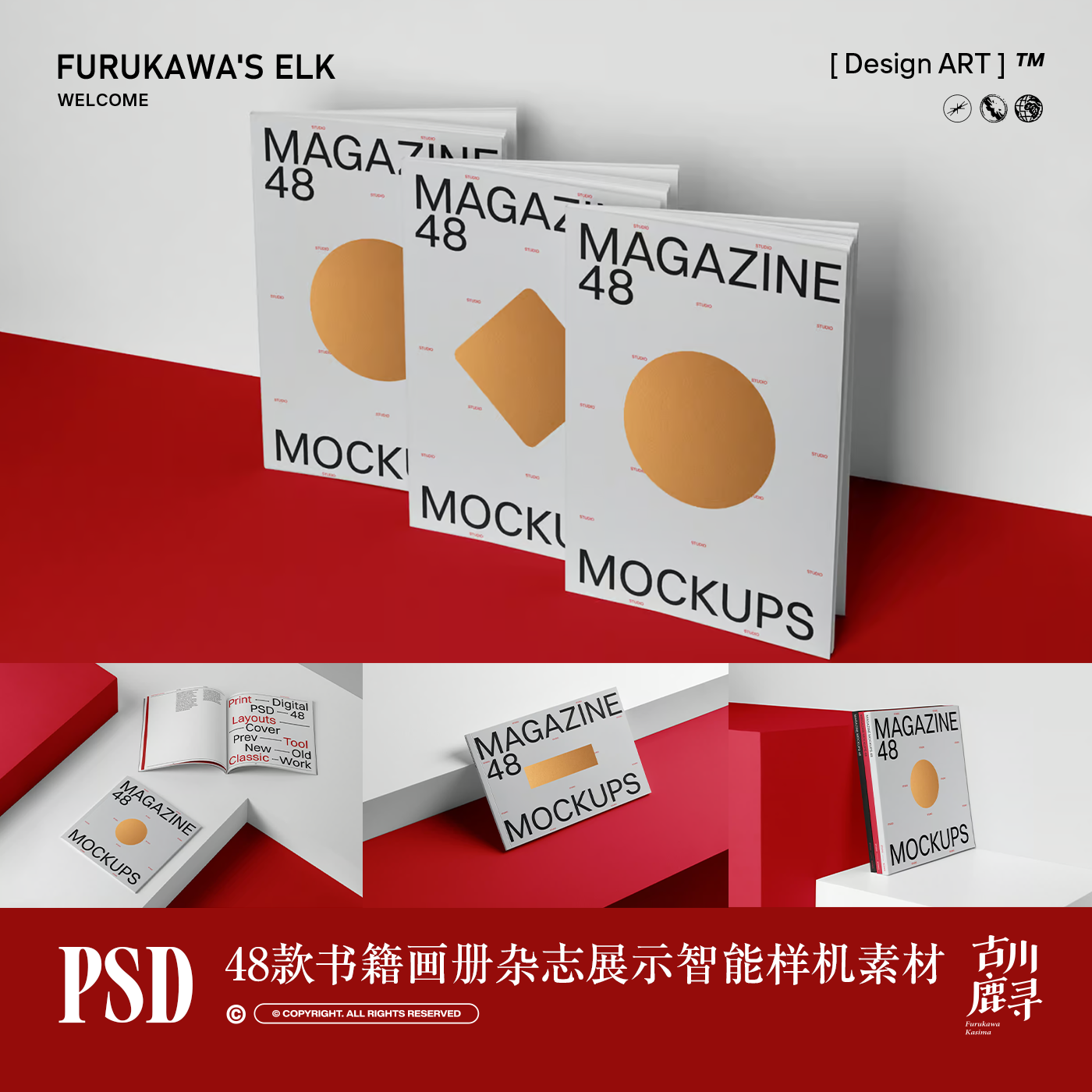 48款北欧书籍封面画册杂志内页效果图展示PSD MOCKUP样机设计素材