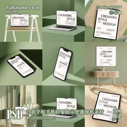 21款北欧清新手机平板笔记本电脑屏幕展示PSD MOCKUP样机设计素材