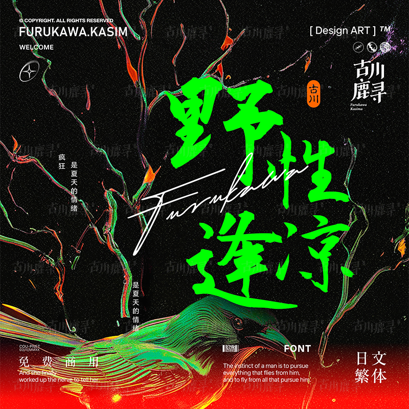 手写刚劲有力书法毛笔海报书籍请帖排版中文字体安装包PS设计素材