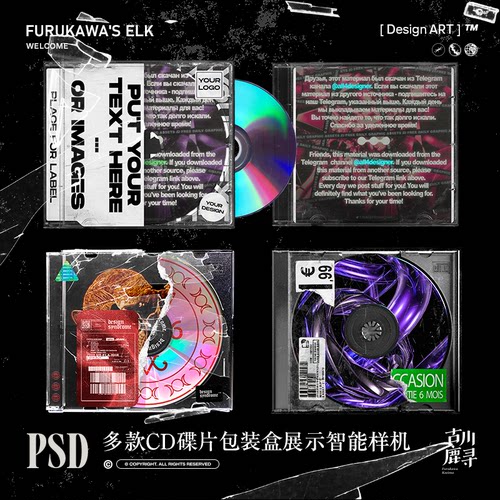 潮流破碎CD碟片塑料包装设计提案展示PSD MOCKUP智能样机设计素材