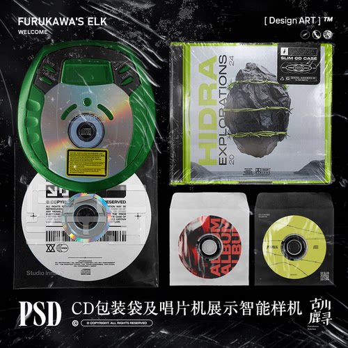 多款潮流CD碟片CD机包装纸袋塑料袋PSD MOCKUP智能样机设计素材
