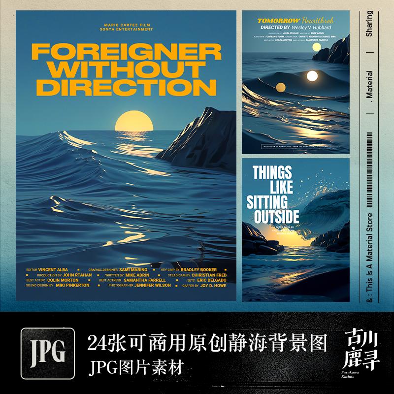24p可商用高清3D风格静之海深海浪月光海报视频背景图JPG图片素材