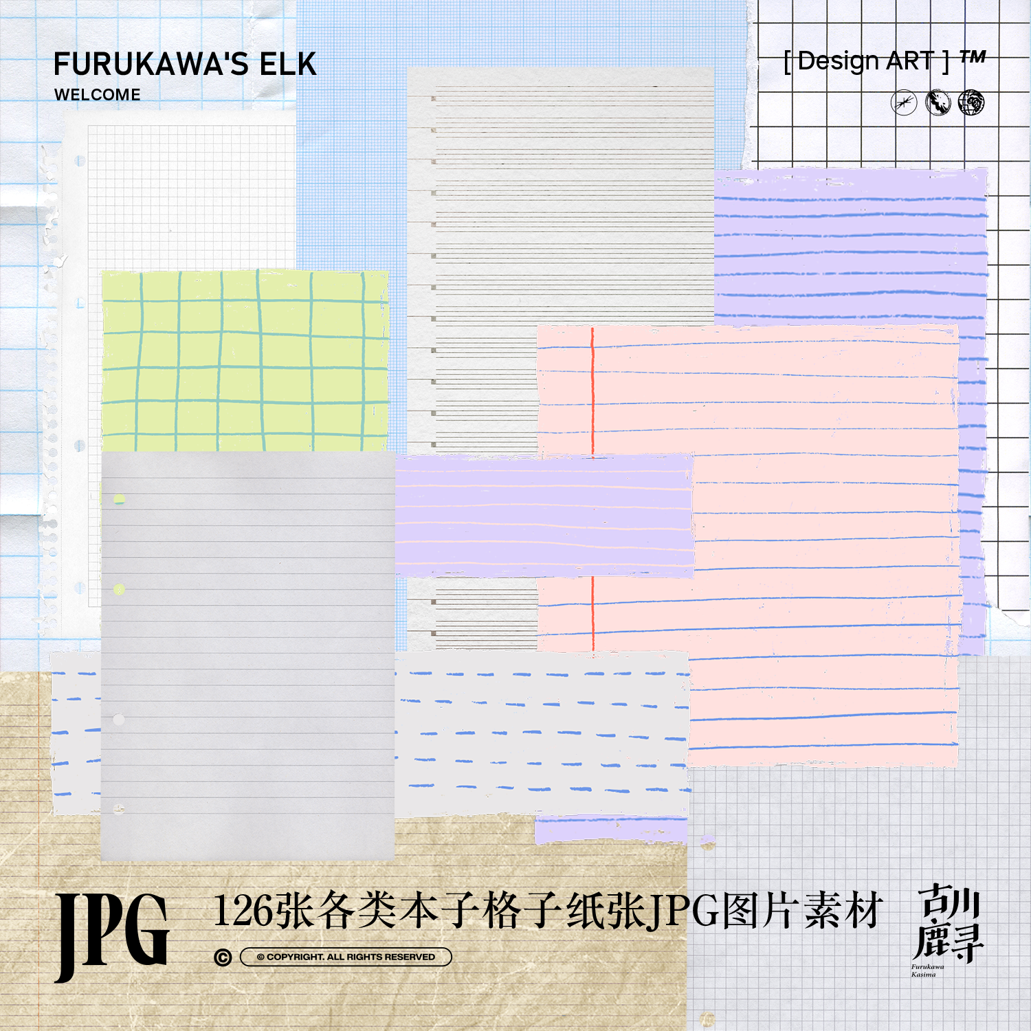 126张笔记本内页手账格子作业本琴谱页面JPG底纹图片纸张设计素材