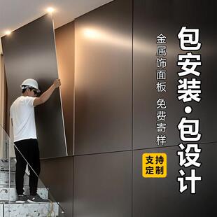 金属板镜面板竹炭木饰面板无缝碳晶护墙板展厅酒吧KTV工装免漆板