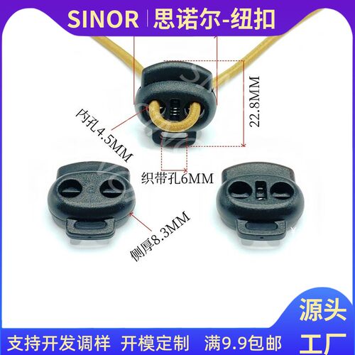 塑料羽绒服帽绳扣收紧扣弹簧扣松紧箱包服饰调节扣可穿织带纽扣