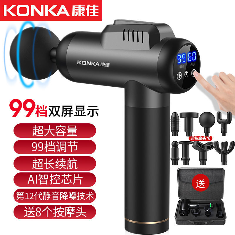 康佳筋膜枪肌肉放松按摩锤成年人解压神器网红玩具瘦腰腿健身器材