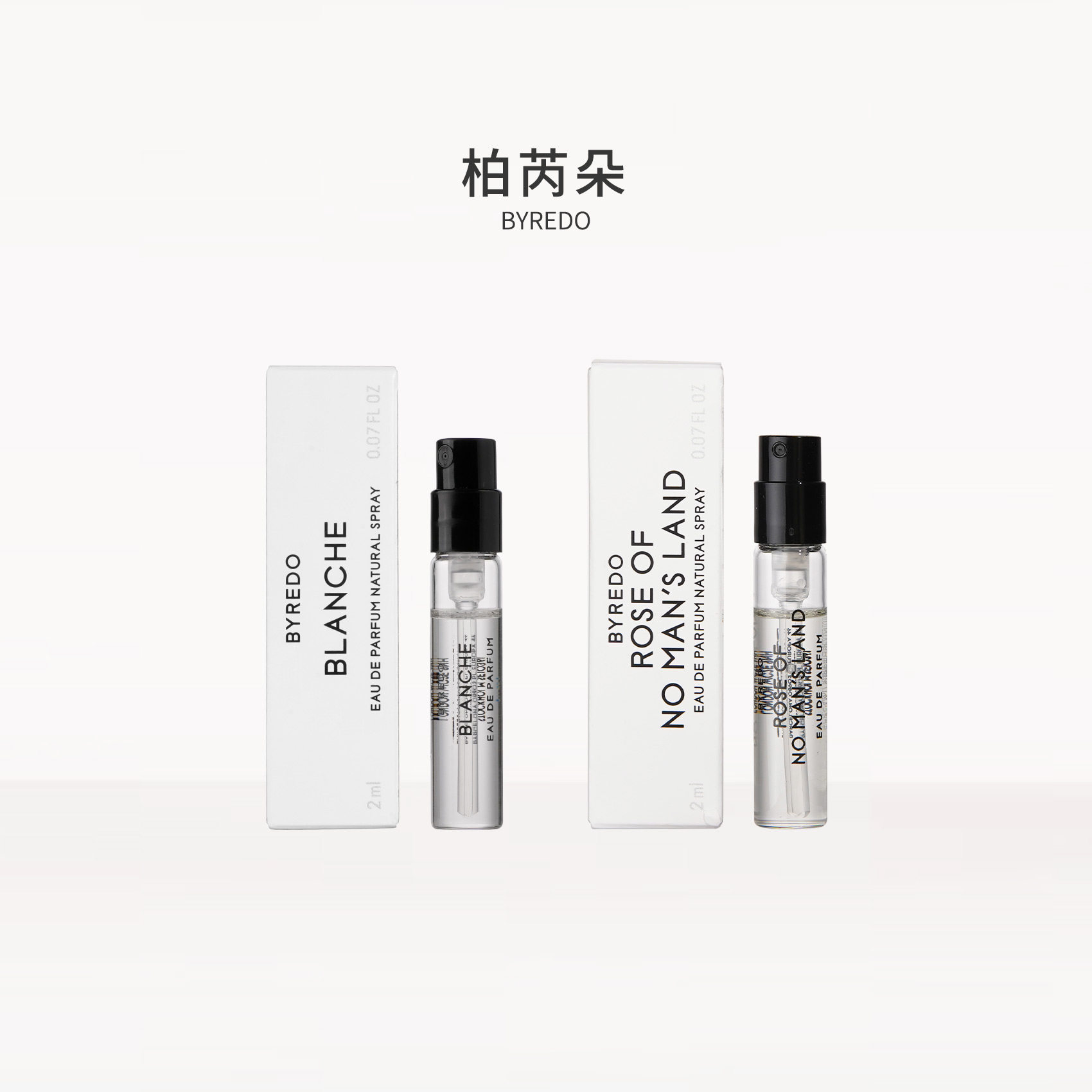 柏芮朵Byredo无人区玫瑰超级雪松