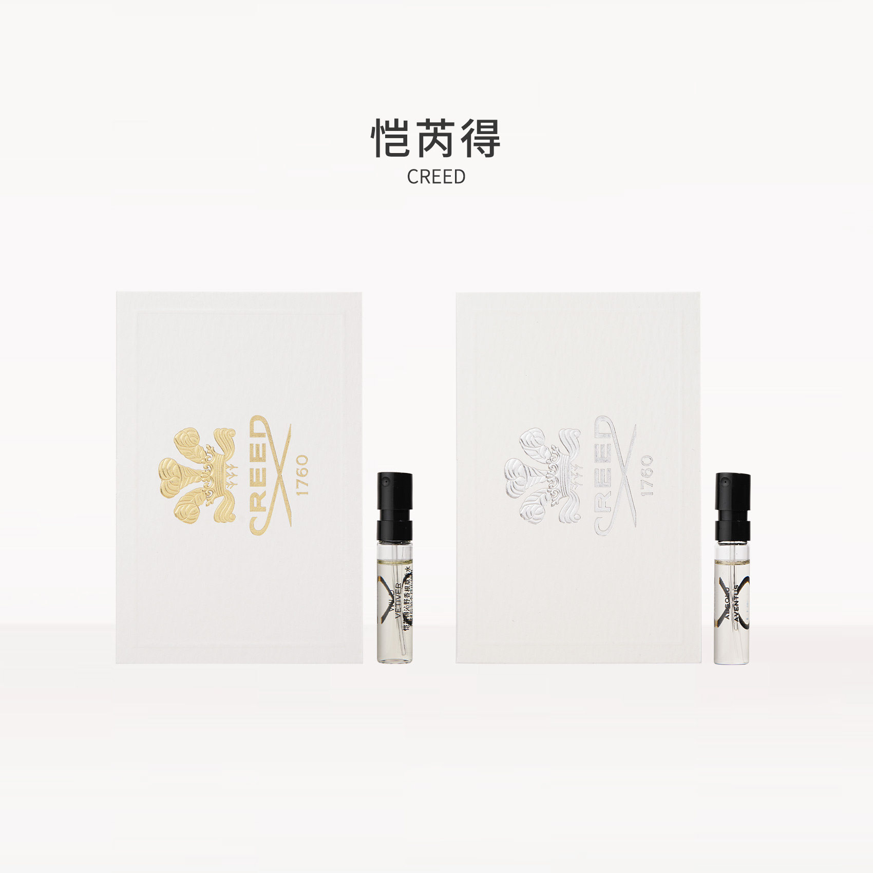 【香水小样】信仰Creed 拿破仑之水/银色山泉/沁野香根草香水教父图片