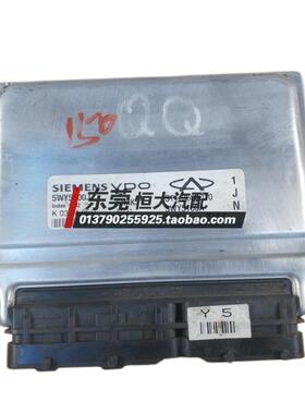 适用奇瑞QQ3发动机电脑板 311-3605010 5WY5100A 1JN 5WY5100J Y5