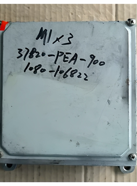 适用奥德赛发动机电脑板 37820-PEA-900-PWC-922-902-J73-RLC-901