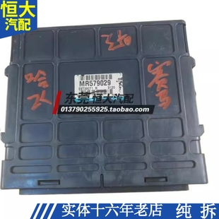 MR579029 適配哈飛賽馬三菱1.3發(fā)動(dòng)機(jī)電腦板控制模塊ECU E6T38071