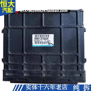 適配哈飛賽馬自動(dòng)擋發(fā)動(dòng)機(jī)線路電路版 E6T38072 MN131554 電腦板