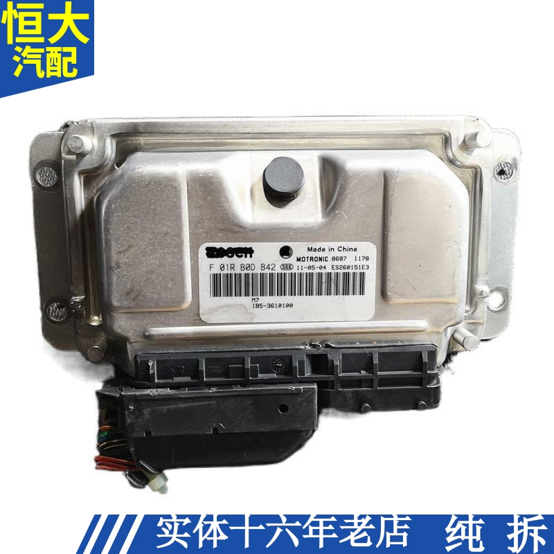 适用比亚迪F3汽车发动机行车ECU电脑板电路板 F01RB0DB42