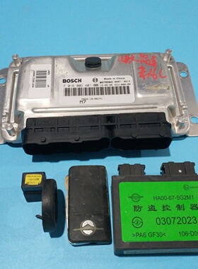 适用福美来发动机电脑板防盗线圈控制器模块 F01R00D401 03072023