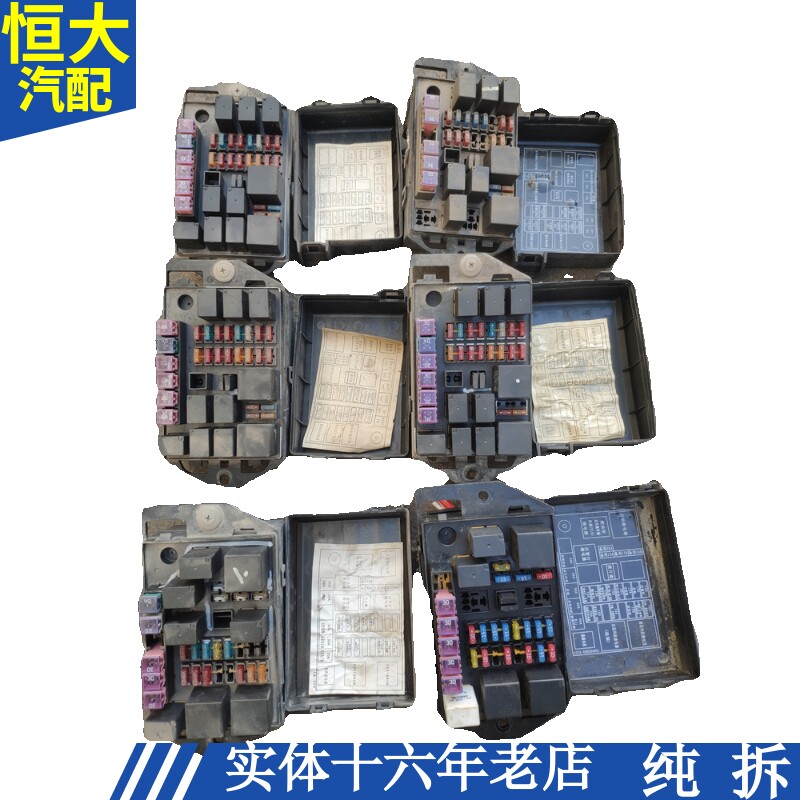 适用东风风行菱智m3 v3 m5 发动机前机舱继电器保险丝盒上盖总成