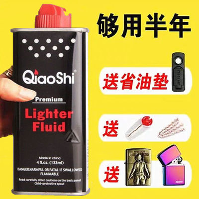 煤油打火机燃油高纯度无黑配件