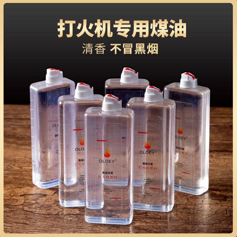 原装煤油燃油高纯度清香型燃料打火机ZIPO佐罗通用133ML火石棉芯