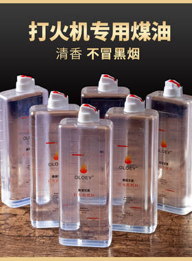 原装煤油燃油高纯度清香型燃料打火机ZIPO佐罗通用133ML火石棉芯