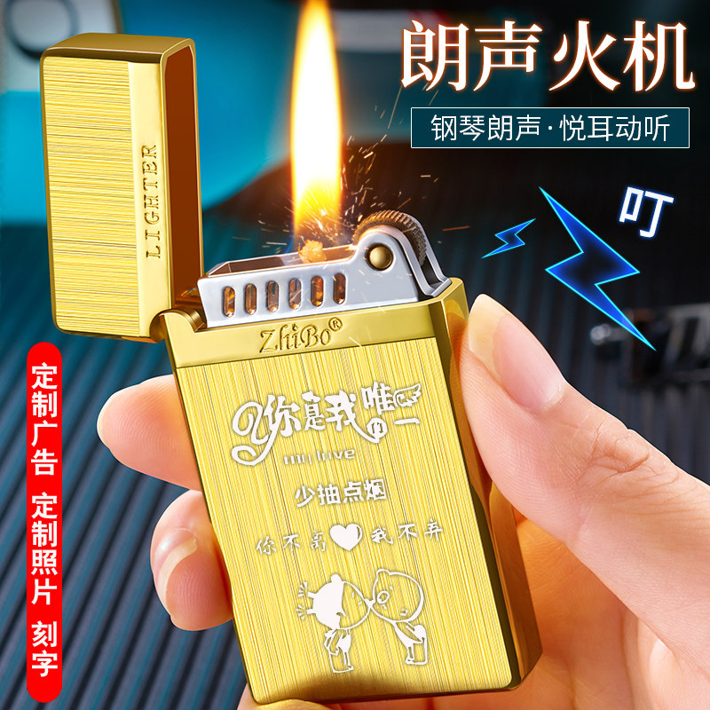 金属钢音刻字定制煤油创意朗声个性滑轮火石送打火机砂轮男友潮流