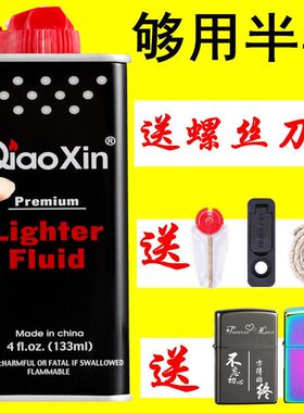 原装煤油高纯度清香型佐罗
